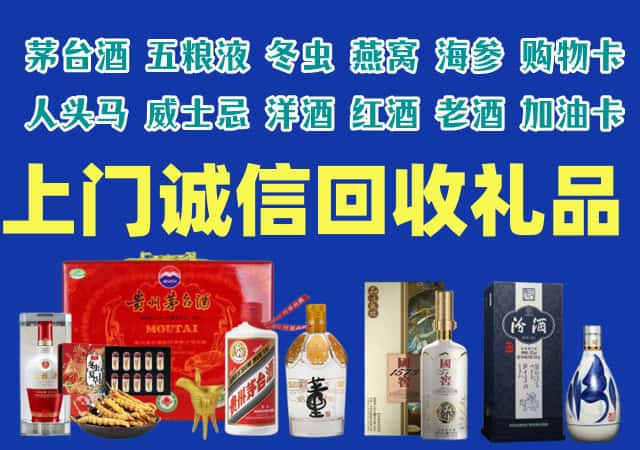 宁县烟酒回收店